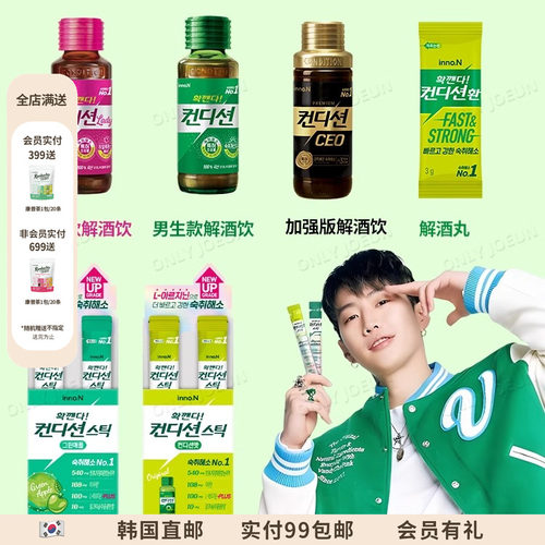 INNO.N韩国缓解宿醉解酒果冻