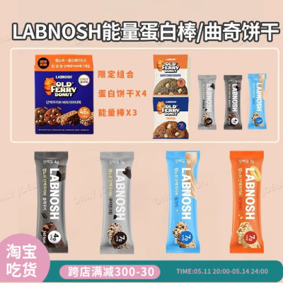 Labnosh蛋白质能量棒补充体力