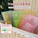 韩国freemay纯素贴片面膜竹子纤维膜布保湿补水镇静舒缓胶原蛋白