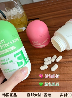 韩国直邮GRN+粉绿4代江南美人茶多酚芦荟藤黄提取物茶素片