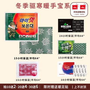 韩国直邮DABONG暖宝宝平均温度65°持续15小时朴施厚同款 暖手宝