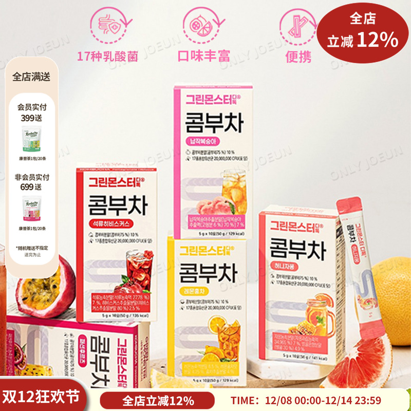 GREENMONSTER低卡康普茶