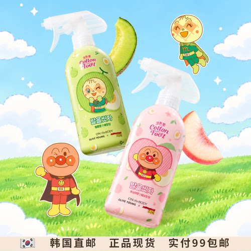 ONTHEBODY洗脚喷雾祛异味祛角质