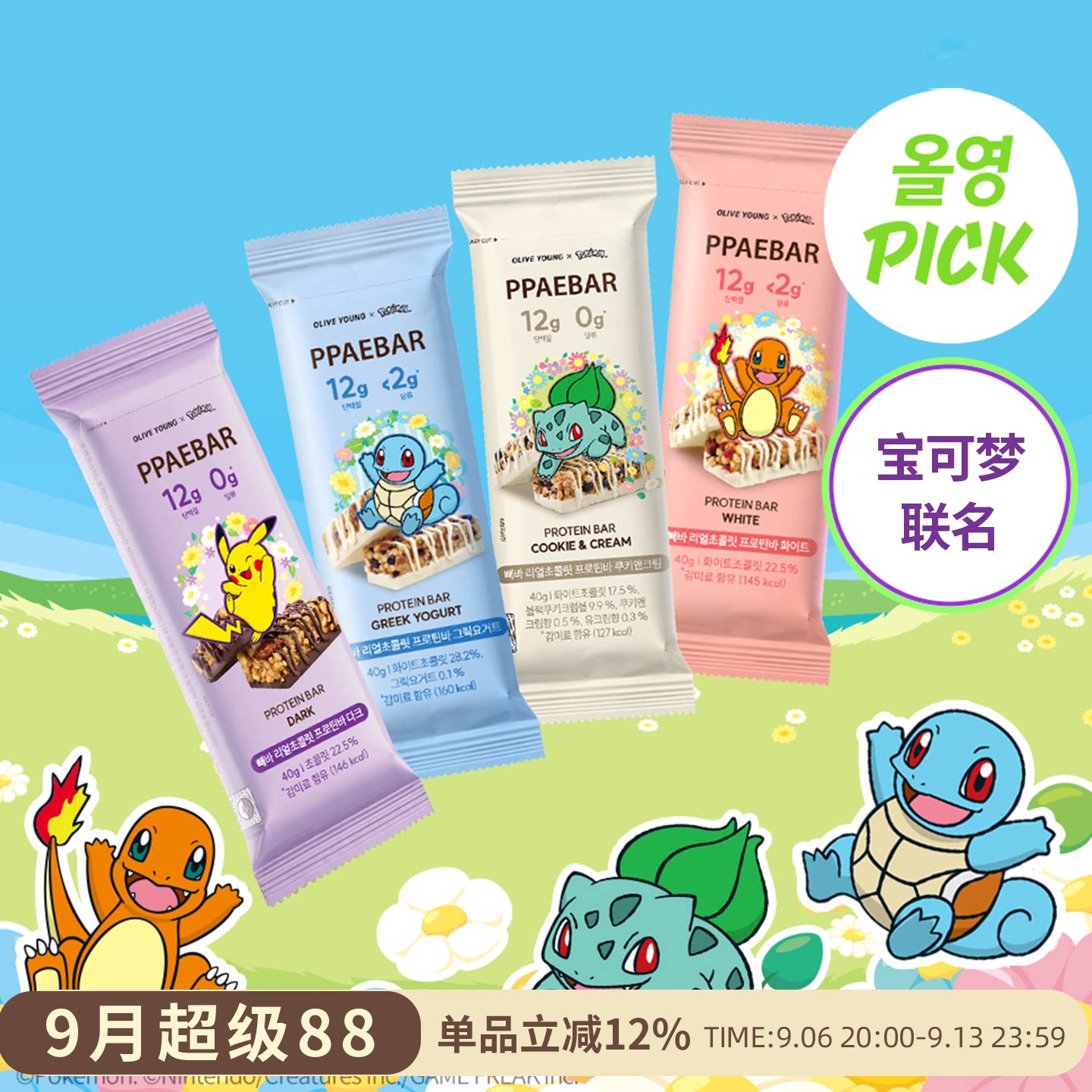 热卖PPAEBAR高蛋白质能量棒图片