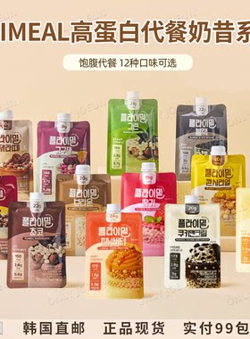 FLIMEAL高蛋白质代餐低卡低糖
