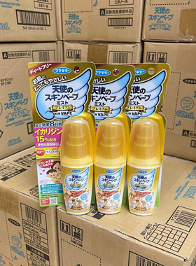 （2支）VAPE未来驱蚊水金色便携装60ml本土版 安全无刺激