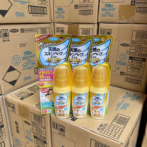 （2支）VAPE未来驱蚊水金色便携装60ml本土版 安全无刺激