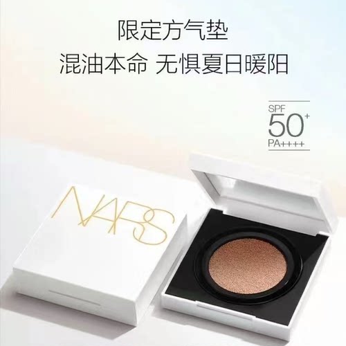 22年9月产 孤品捡漏：Nars纳斯大溪地限定气垫Seoul