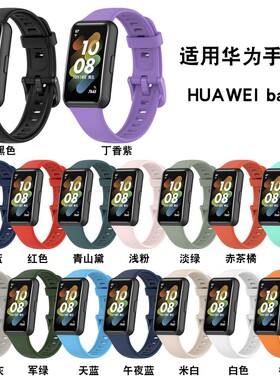 华为手环honorband7硅胶表带软
