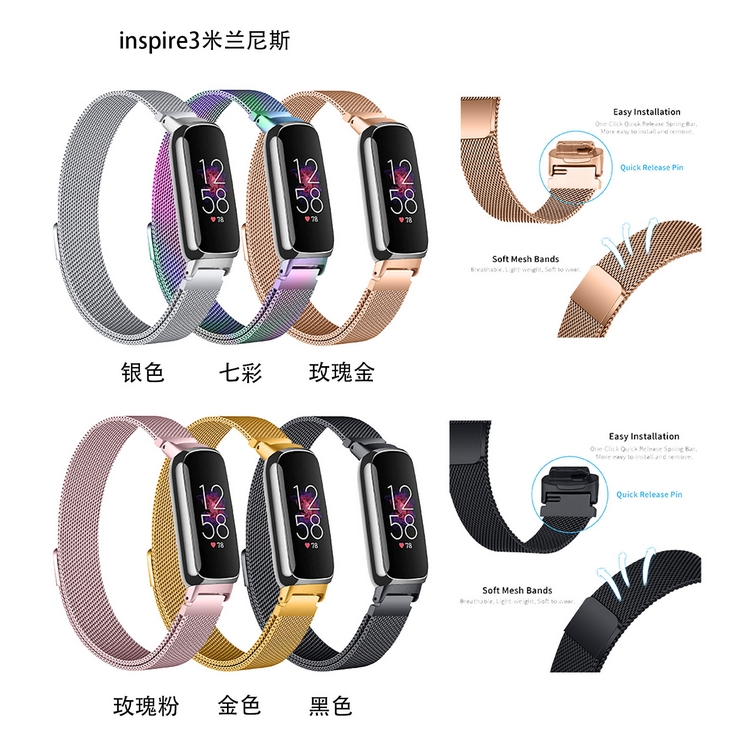 适用Fitbit inspire3米兰尼斯表带金属磁吸式不锈钢表腕大小12MM 智能设备 智能手表手环表带/腕带 原图主图