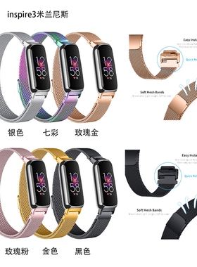 适用Fitbit inspire3米兰尼斯表带金属磁吸式不锈钢表腕大小12MM