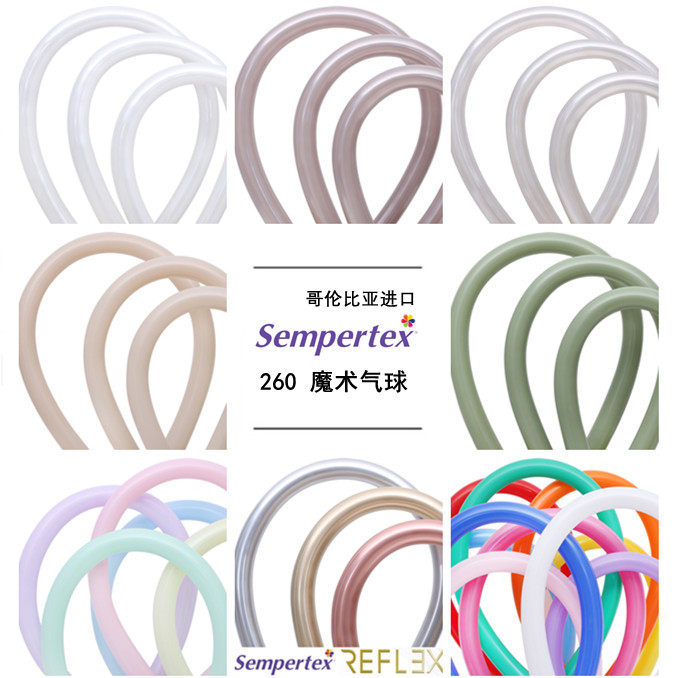 哥球260桉树绿落日余晖长条气球魔术气球进口小丑表演手工高弹力