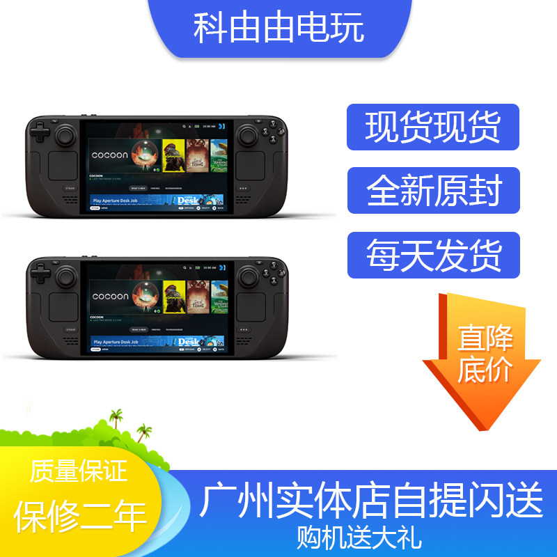 SteamDeckOLED游戏机现货原封图片