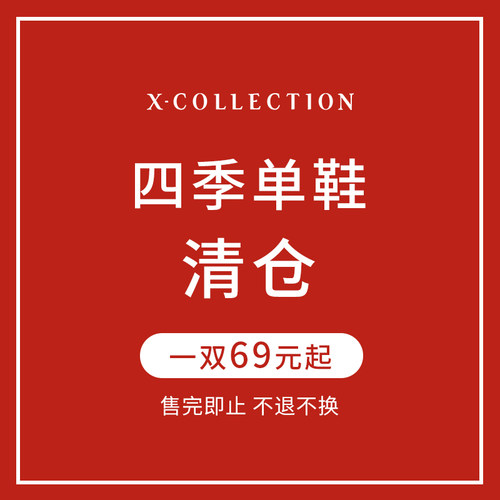 断码清仓浅口细高跟鞋