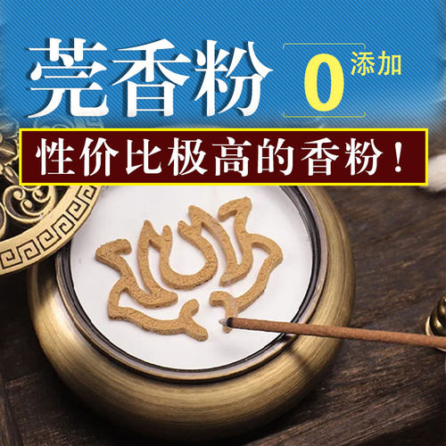 莞礼手工沉香细粉天然莞香