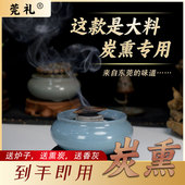 碳熏隔火熏 配套陶瓷炉香灰碳 莞香大块料 沉香碳熏料套装
