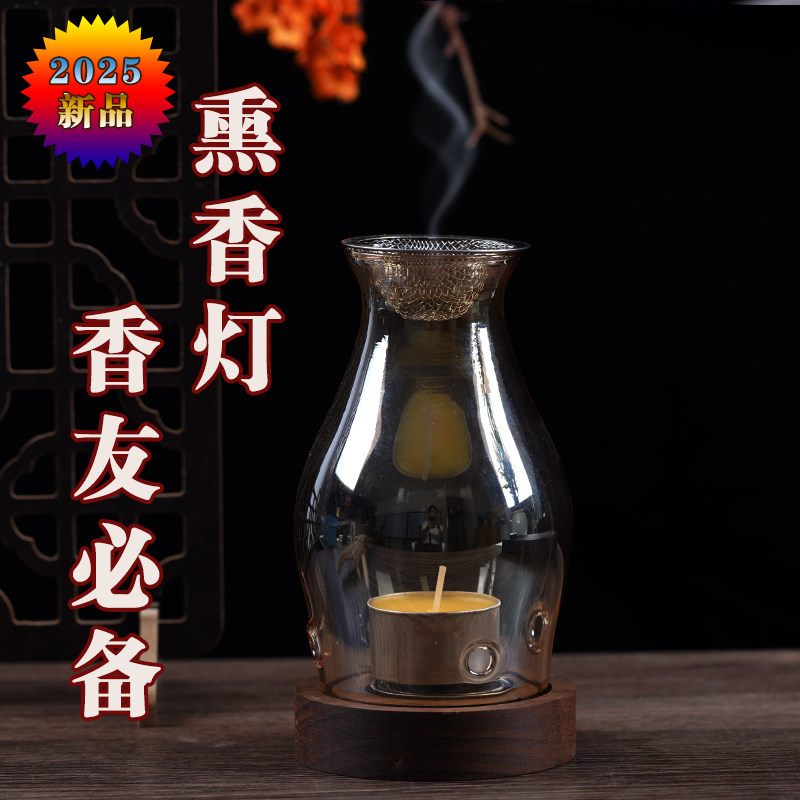 沉香熏香灯 酥油蜡烛香薰灯 原木底座家居氛围安神香炉图片