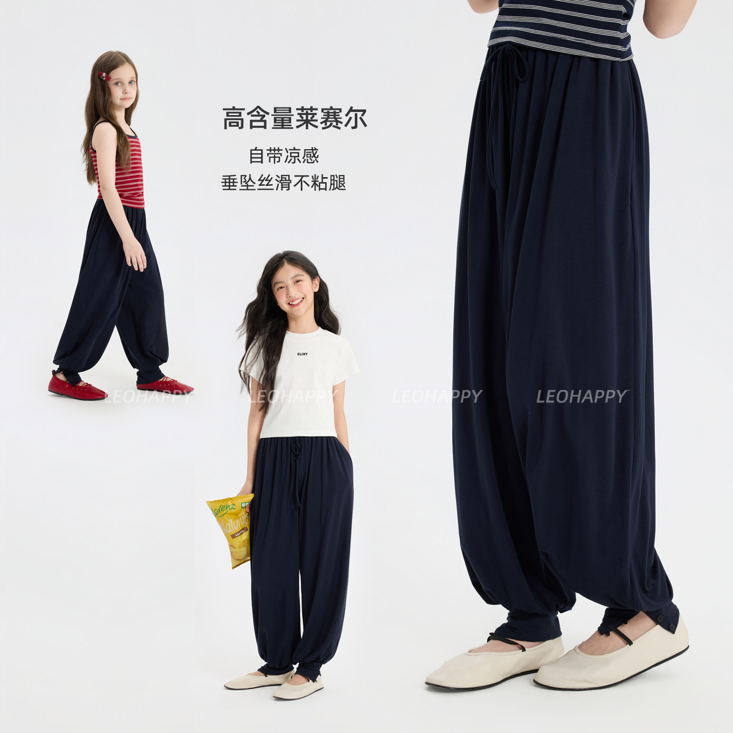 LEOHAPPY女童裤子夏薄款儿童防蚊裤天丝休闲裤中大童灯笼束脚长裤