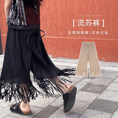 儿童休闲流苏压褶阔腿裤八分裤
