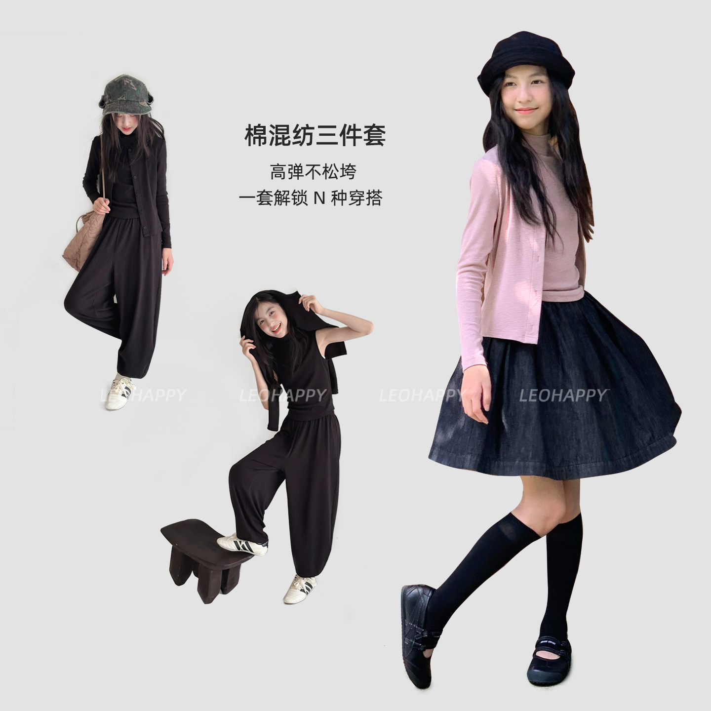 LEOHAPPY女童套装秋季新款儿童针织开衫外套背心灯笼裤亲子三件套