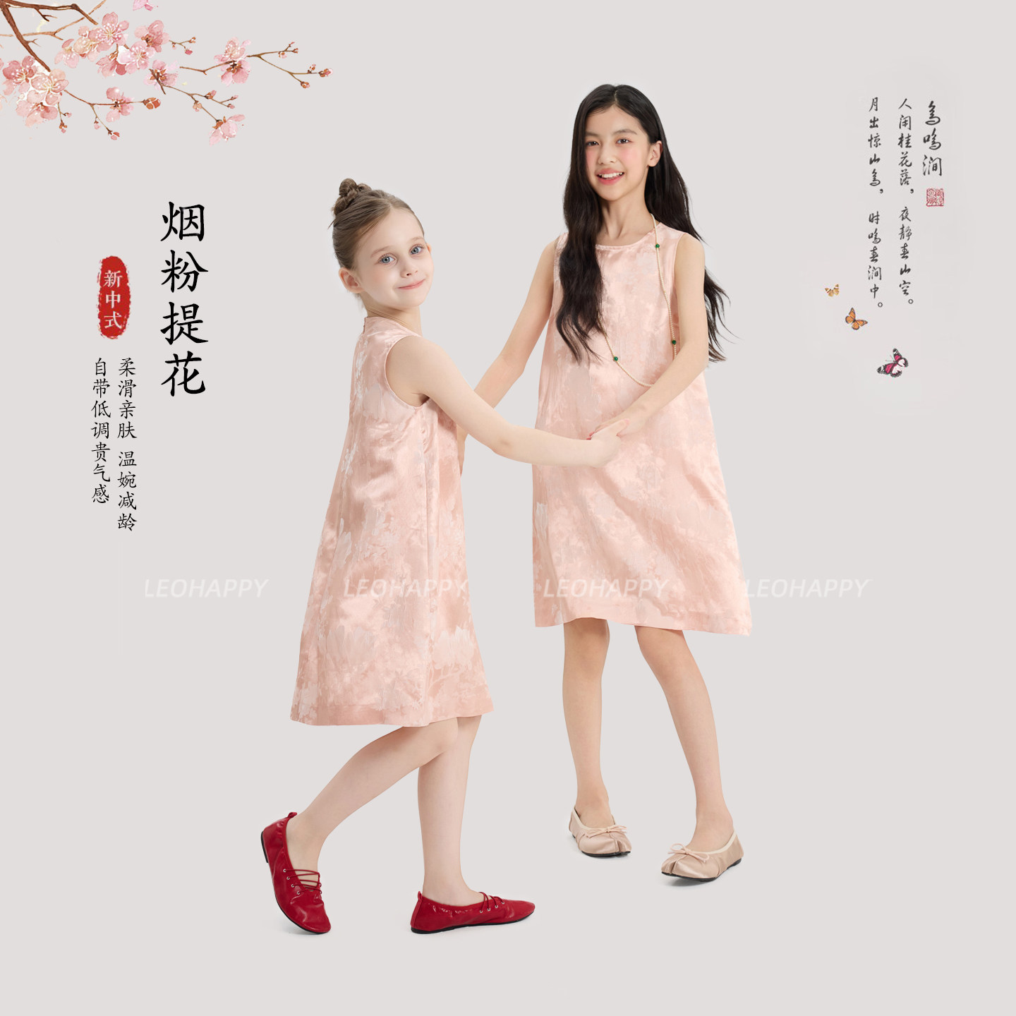 LEOHAPPY女童连衣裙夏季儿童新中式背心裙烟粉提花中大童旗袍裙子