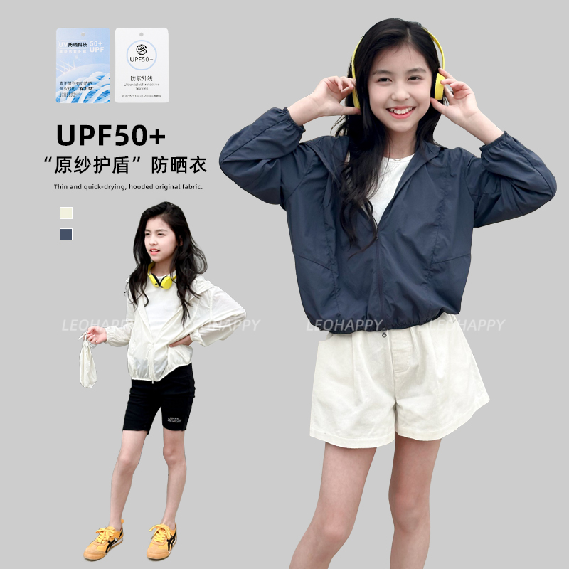 女童防晒衣儿童原纱防晒50+上衣