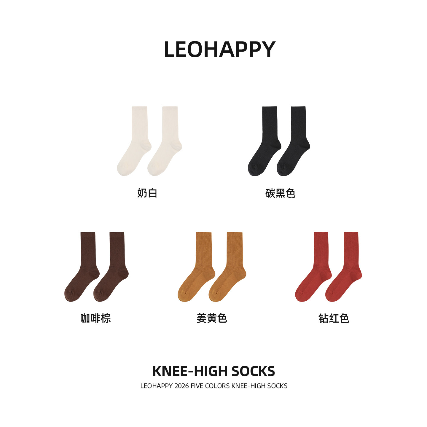 LEOHAPPY女童中筒袜7A抗菌儿童堆堆袜多巴胺色中大童透气百搭棉袜图片