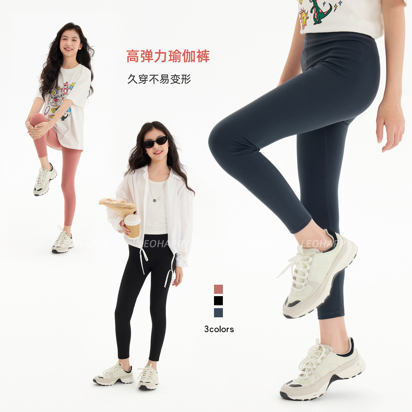 LEOHAPPY女童打底裤外穿儿童瑜伽裤高弹修身九分裤中大童运动裤