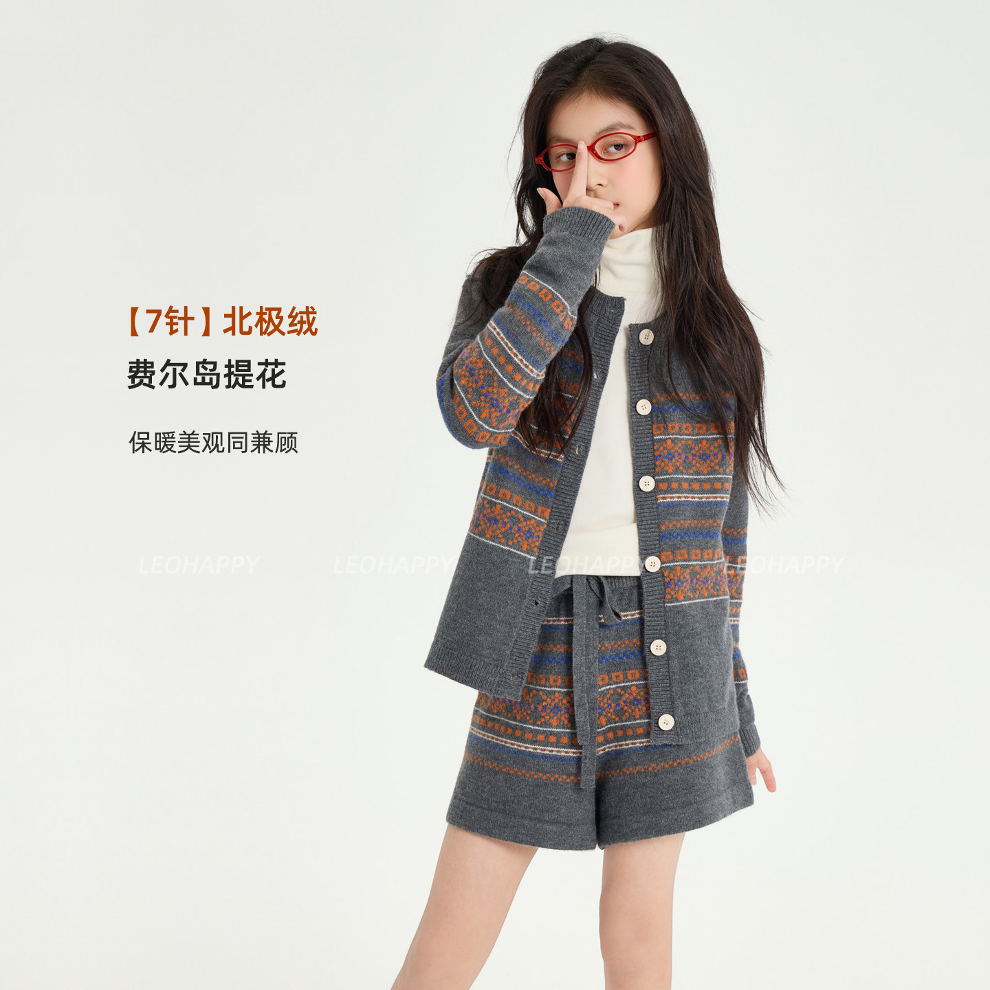 LEOHAPPY女童毛衣套装2025新款冬儿童开衫针织衫提花短裤两件套,童装/婴儿装/亲子装,毛衣/针织衫,淘宝优惠券,粉丝福利购,淘宝优惠卷