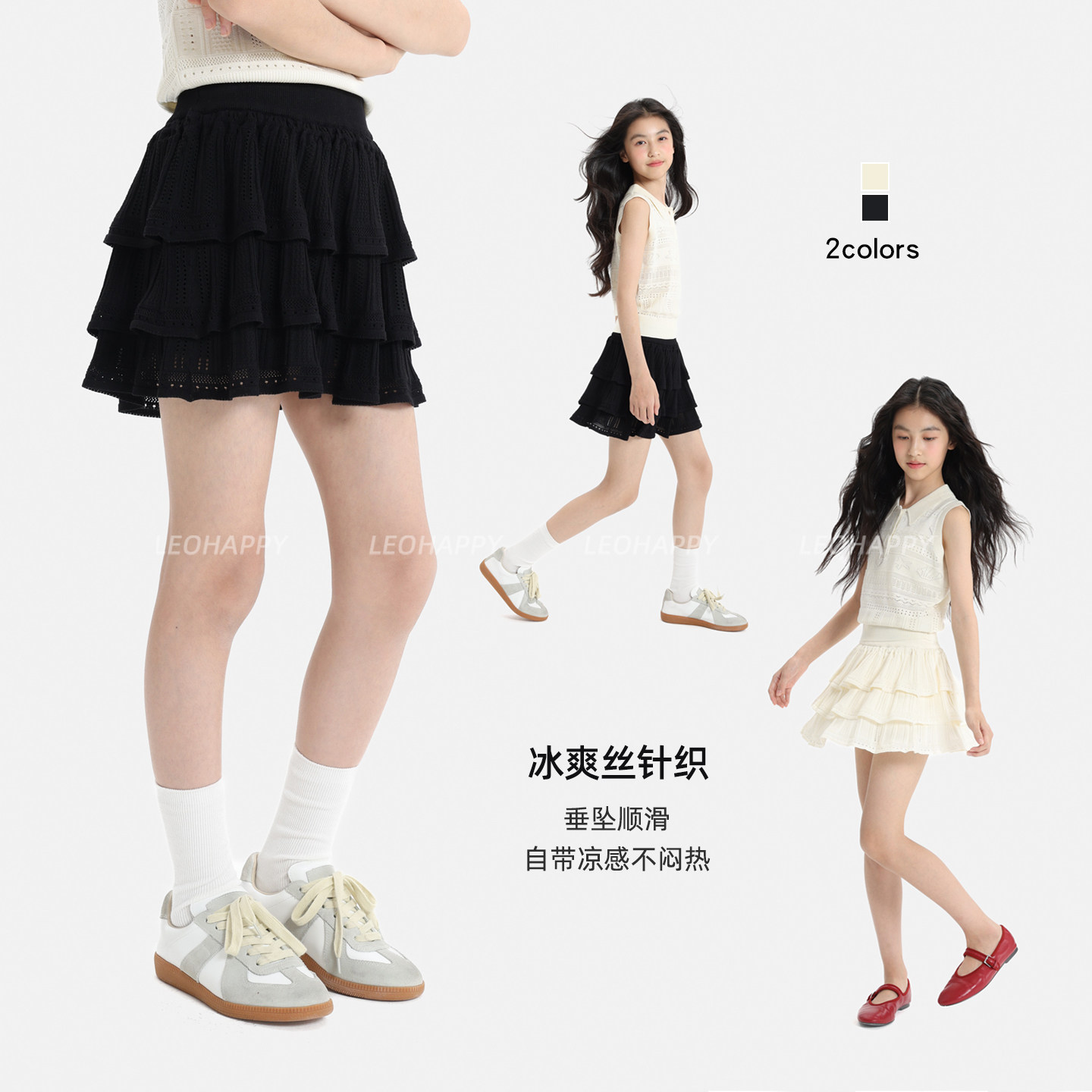 LEOHAPPY女童半身裙裤夏季儿童裙子冰爽丝针织短裤裙中大童针织裙