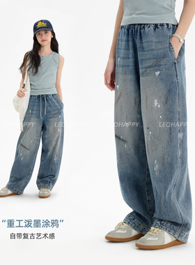 LEOHAPPY女童牛仔裤2026新款儿童裤子女孩休闲脏脏裤中大童直筒裤