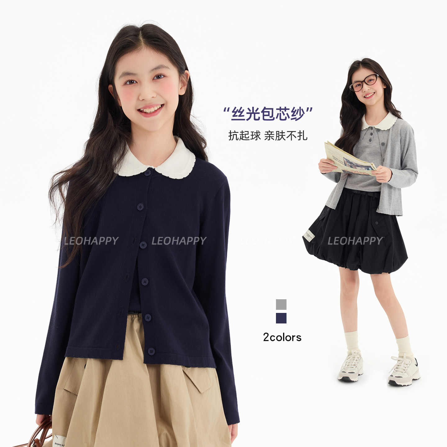 LEOHAPPY女童针织开衫2026新款儿童毛衣外套春装抗起球亲子上衣图片
