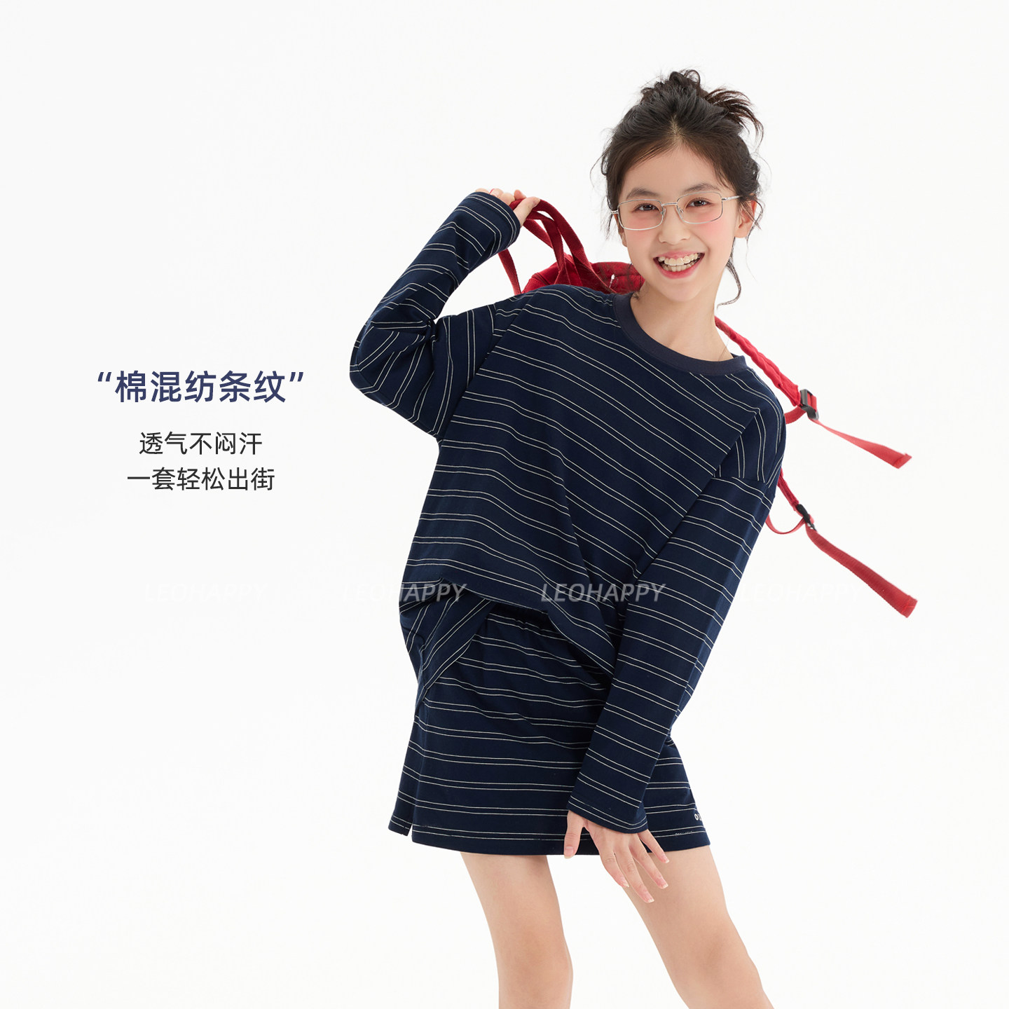 LEOHAPPY女童套装2026新款儿童长袖t恤条纹半身裙裤中休闲两件套