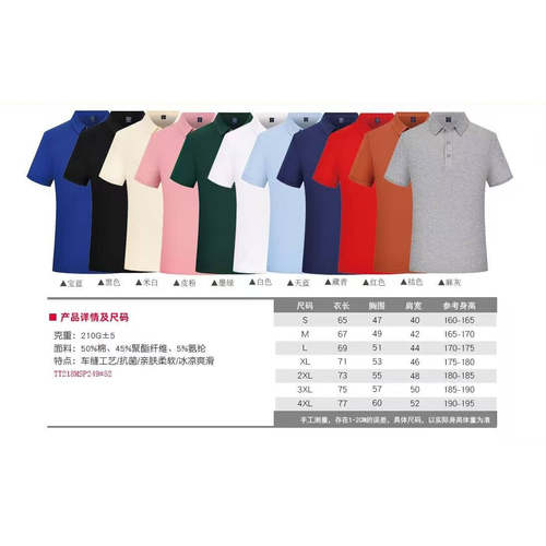 P249#棉氨珠地纯色夏季团体短袖文化工衣印字logo
