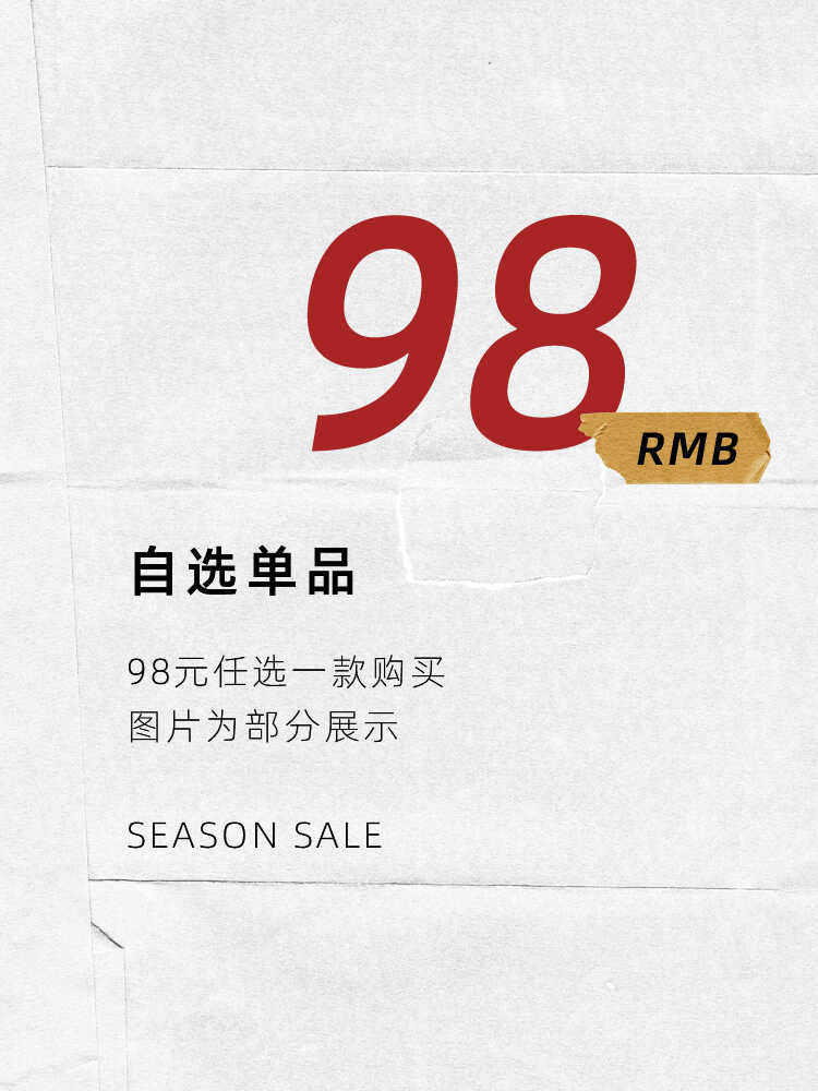 LEONSENSE力上司 自选任选单品特价单品