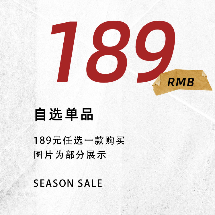 LEONSENSE力上司 自选任选单品特价福利