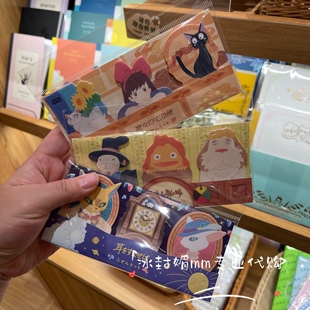 国内代购上海橡子共和国宫崎骏吉卜力便条贴套装魔女哈尔心之谷