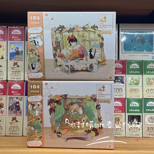 上海橡子共和国宫崎骏吉卜108片装饰拼图拼图魔女宅急便龙猫二款