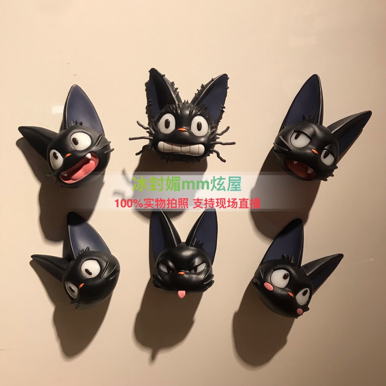 上海橡子共和国宫崎骏吉卜力魔女宅急便黑猫吉吉盲盒 冰箱贴磁贴