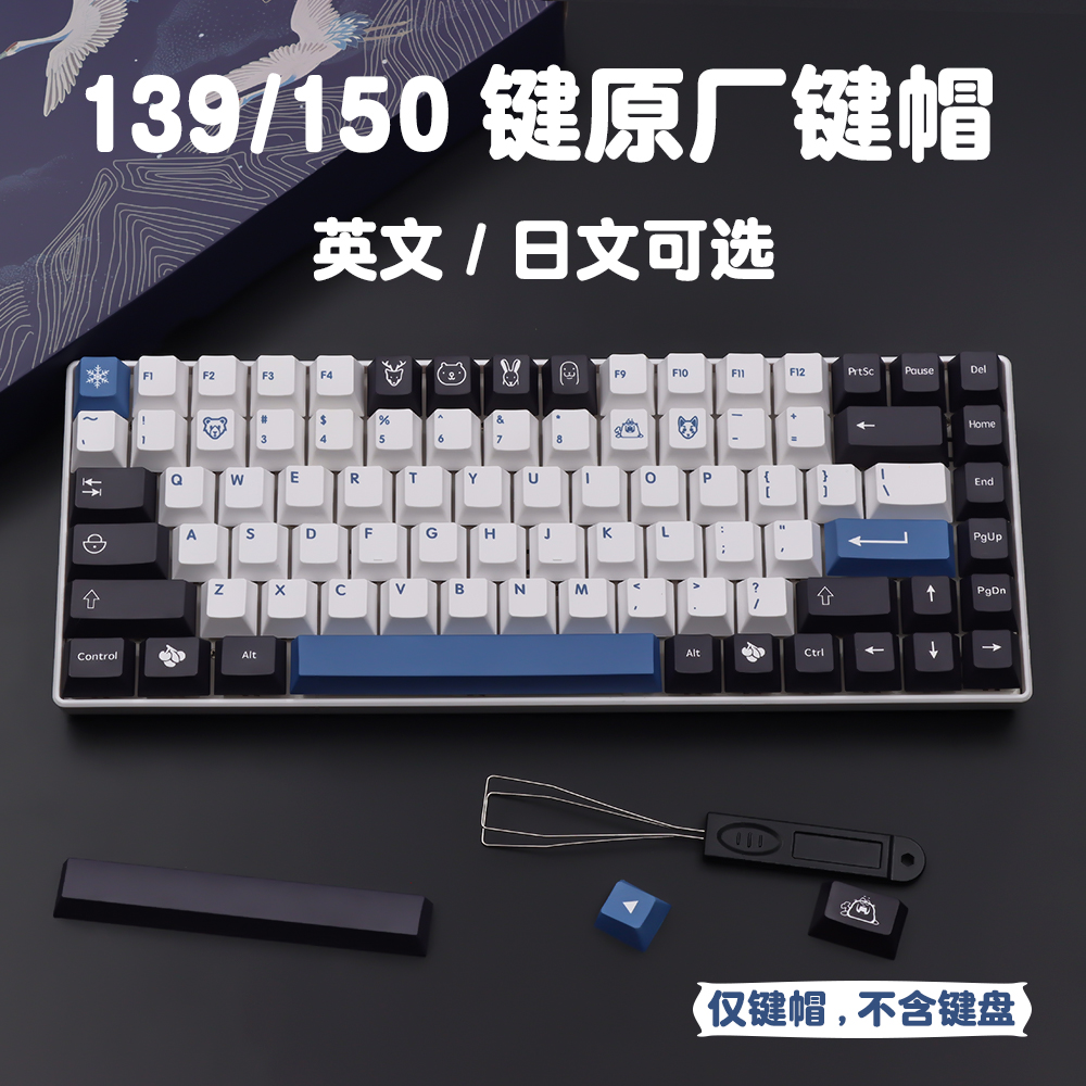 北极圈黑白原厂高度热升华键帽