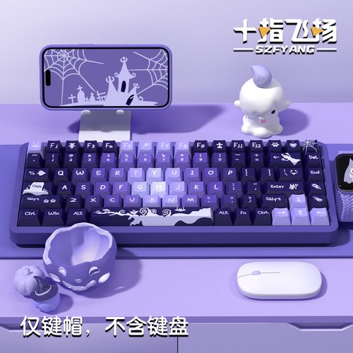 哭闹怪紫色原厂高度键帽