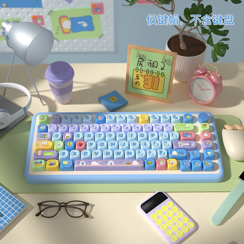 上班蛋蛋蓝色MCA高度键帽