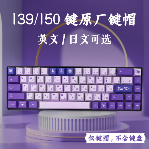冰结魔女紫色原厂高度热升华键帽