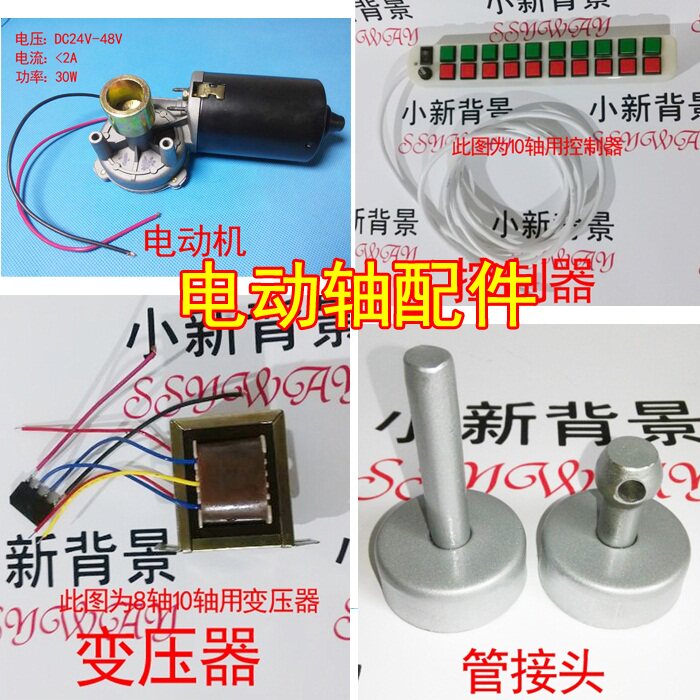 电动背景轴电动背景架电动背景升降机背景卷放机影楼电动轴零配件