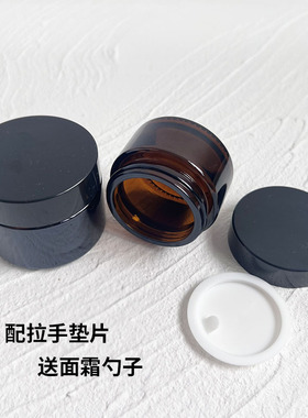 便携膏霜分装瓶旅行玻璃瓶