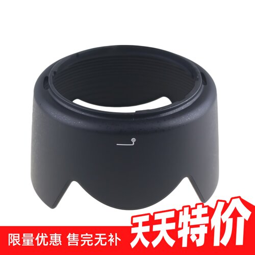 百摄宝HB-34尼康55-200遮光罩