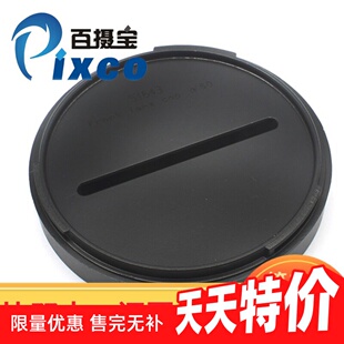 镜头前盖 防尘盖适用于相机镜头哈苏Hasselblad B60 bay60