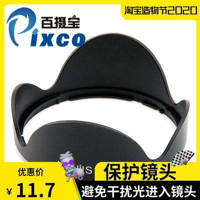 LH-HS10遮光罩适用富士