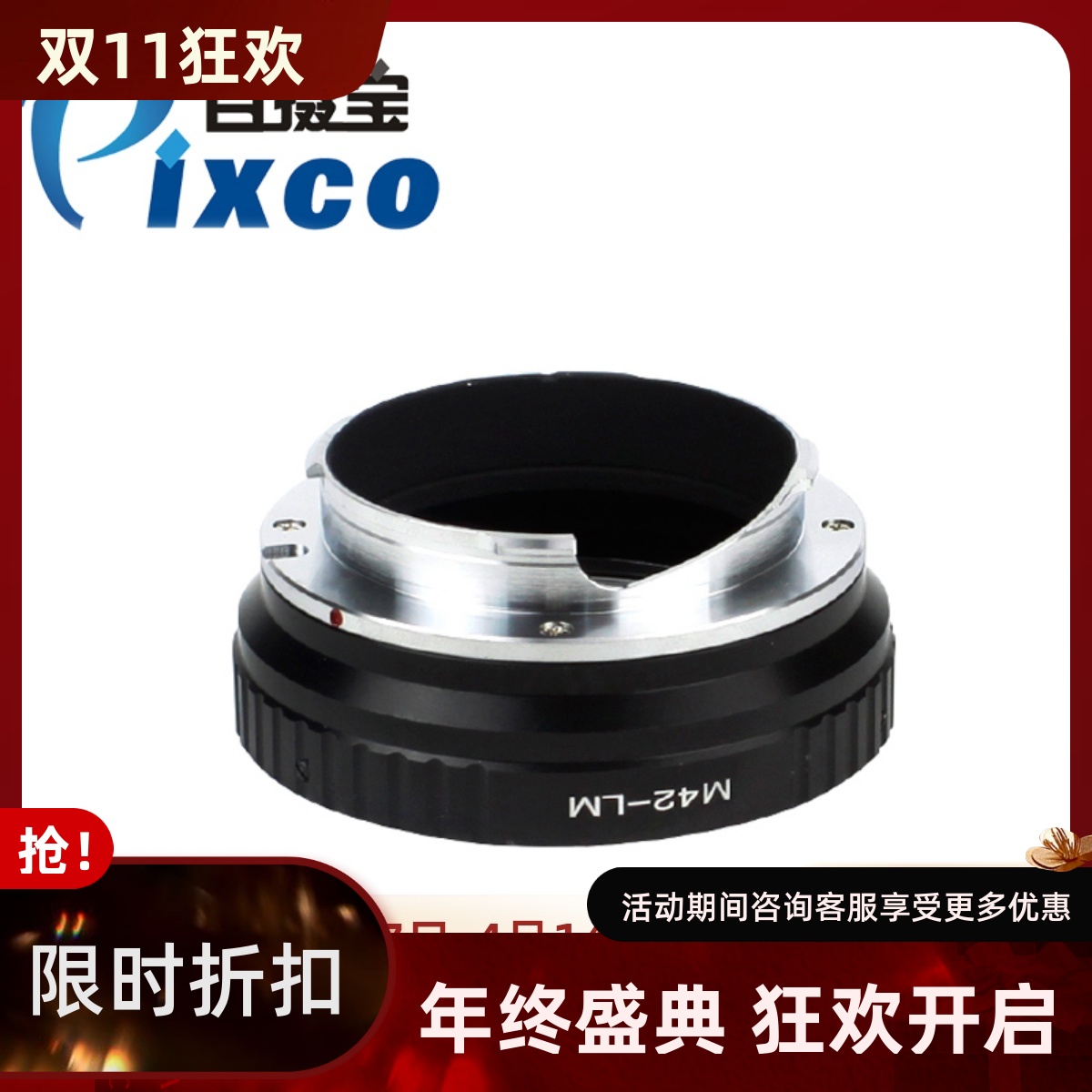 M42螺口镜头转接环转徕卡LeicaM