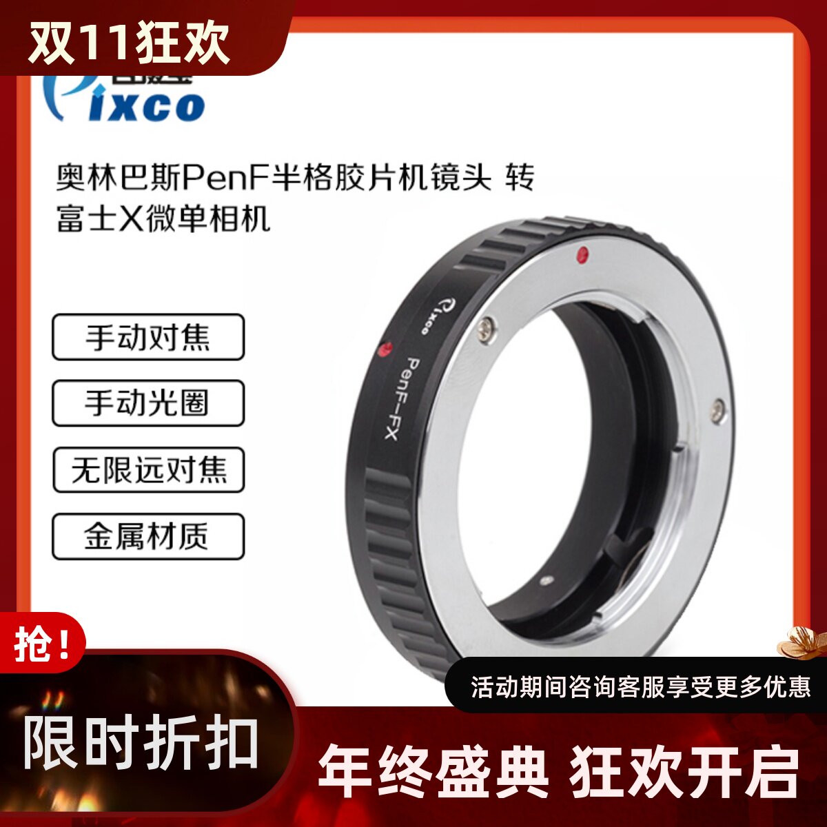 百摄宝PenF-FX转接环适用奥林巴斯半格胶片机镜头转富士X微单机身